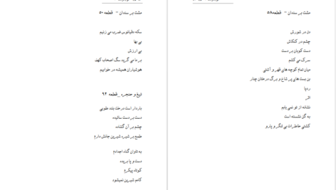 دانلود پی دی اف کتاب خوابگردها جلد دوم مهدی رفوگر PDF