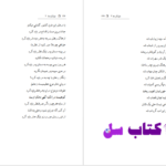 دانلود پی دی اف کتاب خوابگردها جلد دوم مهدی رفوگر PDF
