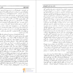 دانلود پی دی اف کتاب خواجه تاجدار ژان گوره جلد اول PDF