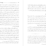 دانلود پی دی اف کتاب خواجه نصیرالدین طوسی آسمان هنر و آفتاب زمین پناهی سمنانی PDF
