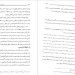 دانلود پی دی اف کتاب خواجه نصیرالدین طوسی آسمان هنر و آفتاب زمین پناهی سمنانی PDF