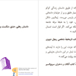 دانلود پی دی اف کتاب خواهران شنل جودیث لیتل PDF