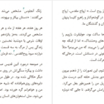 دانلود پی دی اف کتاب خواهران شنل جودیث لیتل PDF