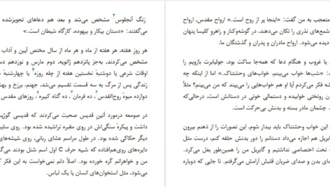 دانلود پی دی اف کتاب خواهران شنل جودیث لیتل PDF