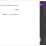 دانلود پی دی اف کتاب خواهران شنل جودیث لیتل PDF