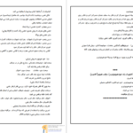 دانلود پی دی اف کتاب خود هیپنوتیزم کابوک PDF