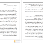 دانلود پی دی اف کتاب خود هیپنوتیزم کابوک PDF