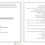 دانلود پی دی اف کتاب خود هیپنوتیزم کابوک PDF
