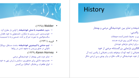 دانلود پی دی اف کتاب خودشیفتگی مرضی انجمن روانشناسی ایران PDF