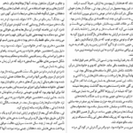 دانلود پی دی اف کتاب داستان ناشناخته مائو بیژن اشتری PDF