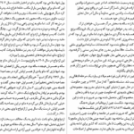 دانلود پی دی اف کتاب داستان ناشناخته مائو بیژن اشتری PDF