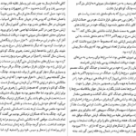 دانلود پی دی اف کتاب داستان ناشناخته مائو بیژن اشتری PDF