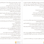 دانلود پی دی اف کتاب داستان های جشن تولد هاروکی موراکامی PDF
