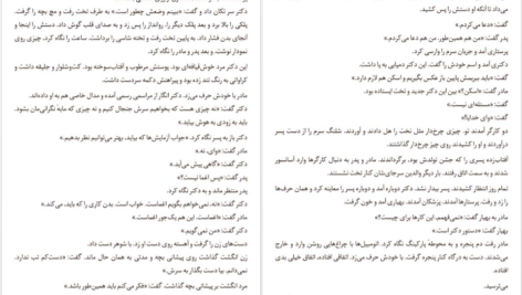 دانلود پی دی اف کتاب داستان های جشن تولد هاروکی موراکامی PDF