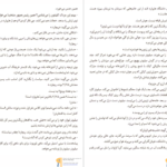 دانلود پی دی اف کتاب داستان های جشن تولد هاروکی موراکامی PDF