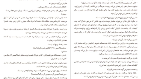 دانلود پی دی اف کتاب داستان های جشن تولد هاروکی موراکامی PDF