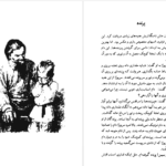 دانلود پی دی اف کتاب داستان هایی برای بچه ها لئو تولستوی PDF