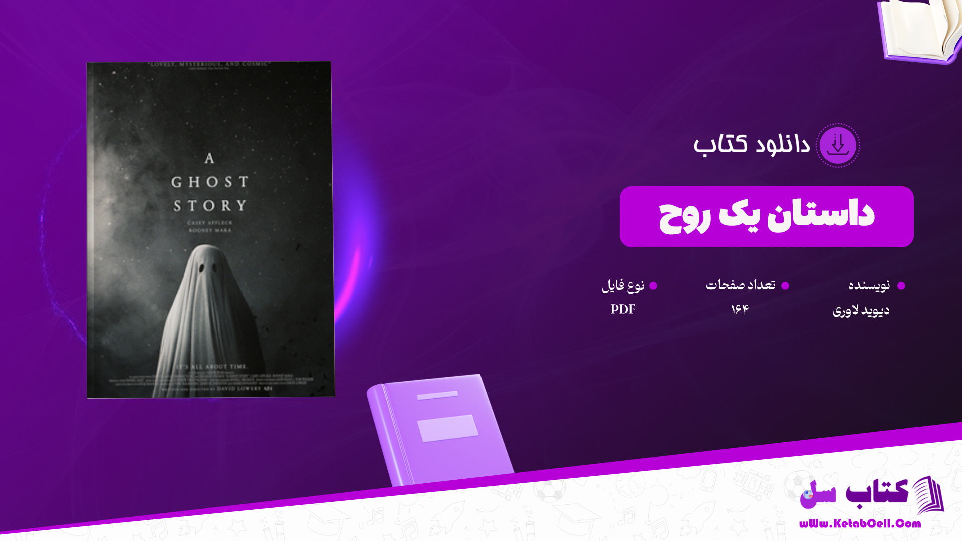 دانلود-پی-دی-اف-کتاب-داستان-یک-روح-دیوید-لاوری