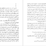 دانلود پی دی اف کتاب داستانهای آهودره منصور یاقوتی PDF