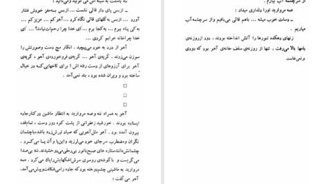 دانلود پی دی اف کتاب داستانهای آهودره منصور یاقوتی PDF