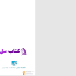 دانلود پی دی اف کتاب داستانهای آهودره منصور یاقوتی PDF