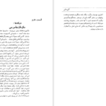 دانلود پی دی اف کتاب داستان‌های بزرگ جاسوسی آلن دالس PDF