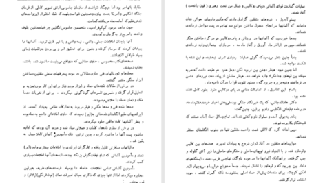 دانلود پی دی اف کتاب داستان‌های بزرگ جاسوسی آلن دالس PDF