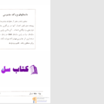 دانلود پی دی اف کتاب داستان‌های بزرگ جاسوسی آلن دالس PDF