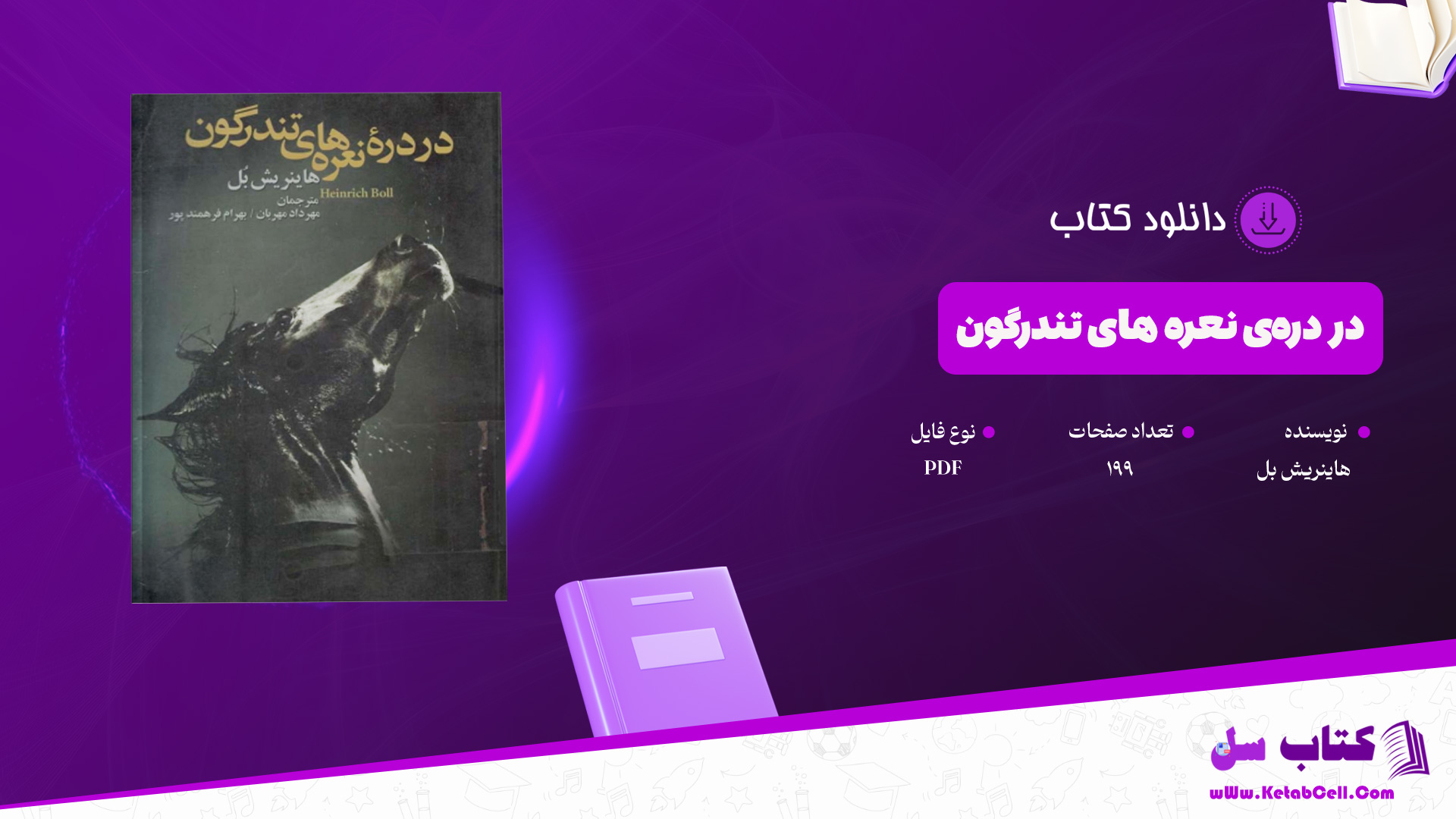 دانلود-پی-دی-اف-کتاب-در-دره‌ی-نعره‌های-تندرگون-هاینریش-بل