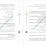 دانلود پی دی اف کتاب درآمدی بر روایت سوم محمد علیان PDF