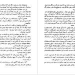 دانلود پی دی اف کتاب دروازه بزرگ موریس مترلینگ PDF