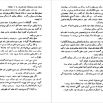 دانلود پی دی اف کتاب دروازه بزرگ موریس مترلینگ PDF