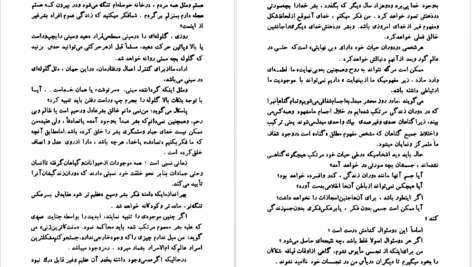 دانلود پی دی اف کتاب دروازه بزرگ موریس مترلینگ PDF