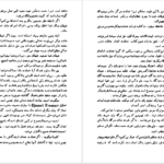 دانلود پی دی اف کتاب دروازه بزرگ موریس مترلینگ PDF