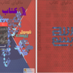 دانلود پی دی اف کتاب دستور زبان و آرایه محمدرضا ملک محمدی PDF