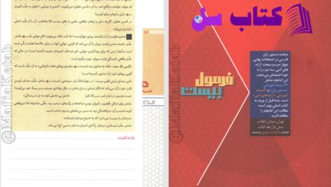 دانلود پی دی اف کتاب دستور زبان و آرایه محمدرضا ملک محمدی PDF