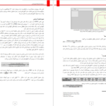 دانلود پی دی اف کتاب دستور کار آزمایشگاه خون‌شناسی آزمایشگاه رفرانس قم PDF