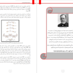 دانلود پی دی اف کتاب دستور کار آزمایشگاه خون‌شناسی آزمایشگاه رفرانس قم PDF