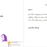 دانلود پی دی اف کتاب دشواری زندگی کی رن ستیا PDF