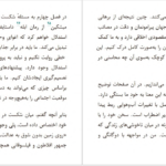 دانلود پی دی اف کتاب دشواری زندگی کی رن ستیا PDF
