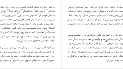 دانلود پی دی اف کتاب دشواری زندگی کی رن ستیا PDF