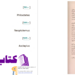 دانلود پی دی اف کتاب دشواری زندگی کی رن ستیا PDF