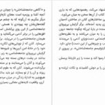 دانلود پی دی اف کتاب دعوت به جامعه شناسی پیتر ال.برگر PDF