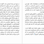 دانلود پی دی اف کتاب دعوت به جامعه شناسی پیتر ال.برگر PDF