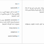 دانلود پی دی اف کتاب دعوت به جامعه شناسی پیتر ال.برگر PDF