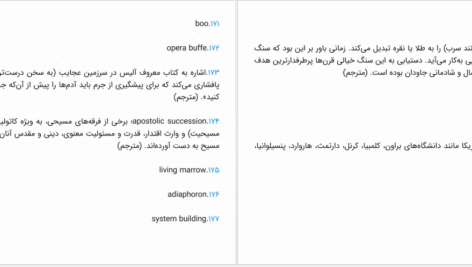 دانلود پی دی اف کتاب دعوت به جامعه شناسی پیتر ال.برگر PDF