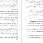 دانلود پی دی اف کتاب دلبر وحشی هوس عاشقی خطائی PDF