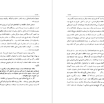 دانلود پی دی اف کتاب دلقکهای مشهور درباری حسین نوربخش PDF