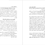 دانلود پی دی اف کتاب دلقکهای مشهور درباری حسین نوربخش PDF
