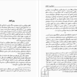 دانلود پی دی اف کتاب دموکراسی یا حقیقت علی میرسپاسی PDF